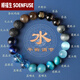 順福生 SOENFUSE五行定制缺水水晶情侶瑪瑙補(bǔ)水手串黑曜石男女多寶補(bǔ)水手鏈海藍(lán)寶 補(bǔ)水多寶手鏈12mm男款
