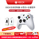 XBOX微軟Xbox手柄Series藍牙無(wú)線(xiàn)xsx黑神話(huà)游戲手柄PC電腦精英二星空 series白+鋰電池+適配器+贈品