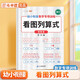 斗半匠幼小銜接數(shù)學(xué)專項(xiàng)訓(xùn)練 看圖列算式 學(xué)前班數(shù)學(xué)練習(xí)冊(cè)一日一練10以內(nèi)加減法20以內(nèi)加減法