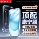 第一衛(wèi)【康寧鋼化膜】適用蘋(píng)果15鋼化膜iPhone15手機(jī)膜全屏覆蓋防摔防指紋防塵無(wú)白邊高清膜無(wú)塵倉(cāng)貼膜