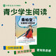 【8冊】大名人小故事 曹操+蘇東坡+孔子+陸游+杜甫+成吉思汗/劉邦/秦始皇 葉嘉瑩先生傾情推薦 中華書局 秦始皇
