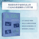 良好生活的哲學(xué) : 為不確定的人生找到確定的力量 自我覺醒 人生哲學(xué)