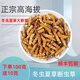 蟲(chóng)草斷草（京東直發(fā)）冬蟲(chóng)夏草斷草大斷草營(yíng)養(yǎng)品滋補(bǔ)品泡酒燉湯 西藏那曲高海拔斷蟲(chóng)草發(fā)110克