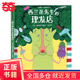 當(dāng)當(dāng) 心靈教科書繪本系列神奇成長之旅（教會(huì)孩子：敢于打破常規(guī)思維，培養(yǎng)創(chuàng)新意識(shí)）北斗出品[3-6歲] （繪本媽媽海桐推薦） 西蘭花先生的理發(fā)店