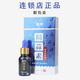 新甲精蒜素新甲皮膚抑菌液抗菌液新甲連鎖一代抗菌液皮膚抗菌液 精蒜素 一盒精蒜素