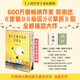 我人生最開始的好朋友、草民皮囊命運等蔡崇達(dá)散文小說作品 金色故鄉(xiāng)三部曲 劉德華、韓寒、白巖松、李敬澤、程永新聯(lián)袂推薦 我人生最開始的好朋友【獨家刷邊版】