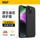 W&P適用蘋果14手機殼iPhone14保護(hù)套全包防摔液態(tài)硅膠軟殼高級感簡約商務(wù)男女款黑灰色wp