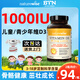 naturewise陽(yáng)光瓶維生素d3成人5000IU男女備孕 促鈣吸收中老年維他命活性vd3 【1000IU90?！?jì)和?青少年發(fā)育期專(zhuān)用