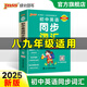 人教版2025版天天背初中英語同步詞匯初中英語單詞口袋書掌中寶七八九年級中考新課標工具書pass綠卡圖書