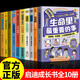 【自營(yíng)正版】生命里最重要的事京東自營(yíng)旗艦店 人生觀 漫畫(huà)生命中最重要的事圖書(shū) 生命力最重要的事 和孩子聊聊生命里最重要的事 夸孩子我有1000句100句 說(shuō)教管教不如言傳身教 閱讀狂歡節(jié) 【一套買(mǎi)齊1