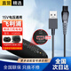 軒邑 適用飛利浦剃須刀充電器理發(fā)器刮胡刀充電線HQ8505/serie5000/s5080/hq6070/S7000/9000（15V)