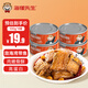 海貍先生帶魚(yú)罐頭 香辣味刀魚(yú)100g*4罐 方便即食海鮮下飯