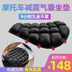 JFT摩托車夏季坐墊套防曬減壓3D氣囊充氣軟坐墊電動(dòng)車通用車座透氣套 3D摩托車氣囊坐墊—通用款