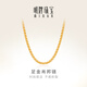 明牌珠寶 黃金項鏈女款 足金時尚肖邦鏈鎖骨鏈AFR0011工費250 45厘米 升級緊致版 約8.84克