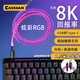 CASSDAN8K回報率RGB數據線(xiàn)typec七彩漸變光適用美加獅ROG魔導士Ace腹靈ATK紅龍磁軸機械鍵盤(pán)USB航插線(xiàn) RGB流光數據線(xiàn)【USB轉Type-C】8K回報率 1.5米