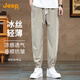 吉普（JEEP）【冰絲薄款】涼感男士休閑褲男2025夏季新款寬松束腳褲運動褲子男