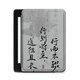 勝埃道阻且長(cháng)適用掌閱light4/Neo3pro/2/turbo青春版smart3/4電子書(shū)A6悅享版C6閱讀器全包殼保護套 Z8977道阻且長(cháng) 掌閱light4/Neo3【軟殼】