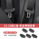 峰廣奔馳新E級E300L/GLC300安全帶硅膠保護套C級C260車內(nèi)用品裝飾配件 22-25款C級全車5個 安全帶套黑色