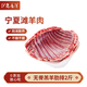 伊民康洋 寧夏灘羊肉生鮮原切無脊羔羊肋排 凈重2斤 清真認(rèn)證 源頭直發(fā)