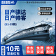 麒麟光雨刮器適配11-25款日產(chǎn)騏達(dá)/帥客無骨雨刷器雨刮片膠條靜音U26/14