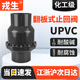 upvc翻板式止回閥pvc工業(yè)級管閥水平單向閥擺動下水管道逆止閥 DN40(內(nèi)徑50）翻板式止回閥