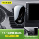11-24款奧迪a8車(chē)載手機專(zhuān)用支架A8L汽車(chē)導航架改裝配件車(chē)內飾用品 11-17款/奧迪A8L【橫豎靈動(dòng)款】