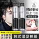 VCAURORA泡沫發(fā)蠟?zāi)惺慷ㄐ湍剿贡衲z泡泡發(fā)膠噴霧卷頭發(fā)型打理神器小瓶 泡沫發(fā)蠟300ml*2支