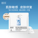 膚樂美醫(yī)用透明質酸鈉修復貼補水保濕激光光子術后械字號敷料MHA-W-T