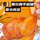 鳳祥食品 奧爾良大雞腿200g*5只 戰斧雞腿烤雞腿炸雞燒烤食材空氣炸鍋