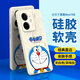 純彩（purecolor）適用真我neo7 se手機殼realme Neo7se保護套全包防摔硅膠超薄男女哆啦A夢(mèng)可愛(ài)卡通軟殼-微笑哆啦