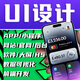ui設(shè)計(jì)手機(jī)app小程序網(wǎng)站頁面web數(shù)據(jù)可視化大屏前端h5游戲工業(yè)設(shè)備屏幕軟件后臺(tái)界面設(shè)計(jì)代做外包 1