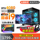 金剛俠12代酷睿i9-12900臺(tái)式機(jī)電腦RTX4080 12G電競(jìng)獨(dú)顯主機(jī)辦公家用設(shè)計(jì)游戲整機(jī)全套秒殺i7 套二：11代i9/16G/512G/GTX1650 單主機(jī)