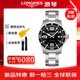 LONGINES瑞士男表康卡斯黑色潛水系列L38414566機械300米防水黑盤 L3.740.4.56.6石英機芯41MM