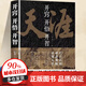 【京倉直配】天涯神貼書 天涯開竅開悟開智 天涯隱學(xué)人生智慧處世指南 悟道謀略認知破局之書 【官方正版】天涯 開竅開悟開智