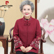 皮爾卡丹喜奶奶秋裝外套80歲老年人唐裝女老太太秋冬壽星衣服媽媽婚宴禮服 紅色 XL 【建議80-100斤】