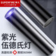 神火（SupFire）伍德氏燈貓?zhí)\燈熒光劑蔬菜檢測365紫光燈充電手電筒防偽驗鈔