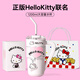 YANIS 3高顏值hellokitty保溫杯女生禮物大容量水杯316不銹鋼學(xué)生吸管杯 Hellokitty1200ml（禮盒裝）