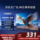 欣王牌液晶電視32/50寸4K全高清智能網(wǎng)絡(luò)電視家用護(hù)眼手機(jī)投屏適合老人臥室電視機(jī)監(jiān)控設(shè)備彩電LED顯示器 32 LED【智能網(wǎng)絡(luò)版】長(zhǎng)61cm寬37cm