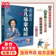【當(dāng)當(dāng)】張素芳小兒推拿技法圖譜 小兒推拿精解 推拿實(shí)用掛圖 嬰幼兒推拿穴位講解50多種小兒常見病 零基礎(chǔ)無憂上手 小兒推拿精解 視頻版