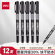得力（deli）黑色雙頭0.5mm/1.2mm油性記號筆 辦公物流快遞會議簽字筆馬克筆 學(xué)生兒童美術(shù)勾線筆12支/盒P06824