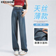 衣品天成【天絲萊賽爾】高腰闊腿牛仔褲女2025新款夏季薄款垂感寬松褲子女