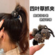 森汽高端四葉花抓夾女中號夾子高馬尾固定神器夾盤(pán)發(fā)2025新款發(fā)夾頭飾 F3232水鉆四葉草馬尾夾