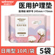 穩健醫用護理墊日用夜用全棉表層親膚舒適械字號非普通衛生巾姨媽巾 日用型245mm 10片/包*5包