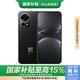 華為（HUAWEI）nova 13 國家補貼15% 星耀黑 256GB 前置6000萬超廣角人像 北斗衛(wèi)星圖片消息 鴻蒙智能直面屏手機