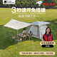 牧高笛（MOBIGARDEN）零動(dòng)155全自動(dòng)帳篷 戶外露營(yíng)速開(kāi)帳篷天幕三合一 NX23561016 米白