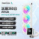 九州風(fēng)神冰暴360CPU水冷散熱器(2.8英寸LCD數(shù)顯屏/自定義屏幕圖片GIF/高性能散熱冷排） 冰暴360 白色ARGB