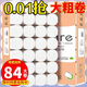 舒可樂(lè)【新人專(zhuān)享0.01】舒可樂(lè)原木漿無(wú)芯卷紙家用餐巾紙面巾紙婦嬰衛(wèi)生 4層 30g/卷*12卷