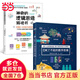 當當正版童書(shū) DK了不起的數學(xué)思維 神奇的邏輯思維游戲書(shū) 小學(xué)生一二三四年級數學(xué)思維 了不起的數學(xué)思維+神奇的邏輯思維游戲書(shū)（全2冊）