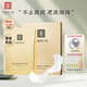 馬應(yīng)龍八寶重組膠原蛋白眼膜5片淡化細(xì)紋淚溝修護(hù)保濕緊致提拉眼貼膜七夕