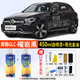 合匠奔馳GLC自噴漆曜巖黑色專(zhuān)用北極白260L汽車(chē)漆劃痕修復神器補漆筆 曜巖黑 奔馳GLC【標準修復】